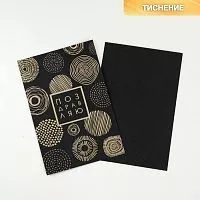 Открытка "Поздравляю" черная, 10*15см