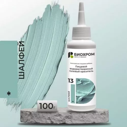 Гелевый краситель БИОХРОМ Шалфей, 100г.
