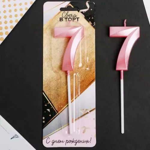 Свеча цифра "7", розовая