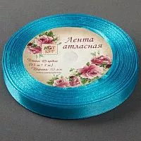 Лента атласная 10мм, ярко-голубой