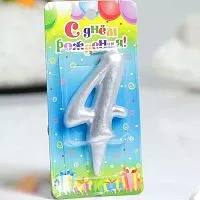 Свеча цифра "4", серебро