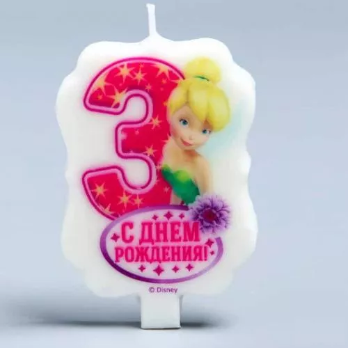 Свеча №3 "С Днем Рождения", Феи: Динь-Динь