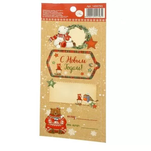 Наклейка на подарок "Снежные истории", 7*16см