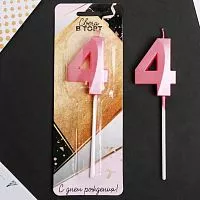 Свеча цифра "4", розовая