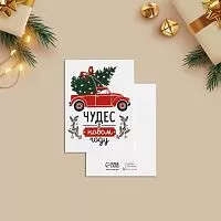Открытка-мини "Чудес в Новым Году", 8*6см