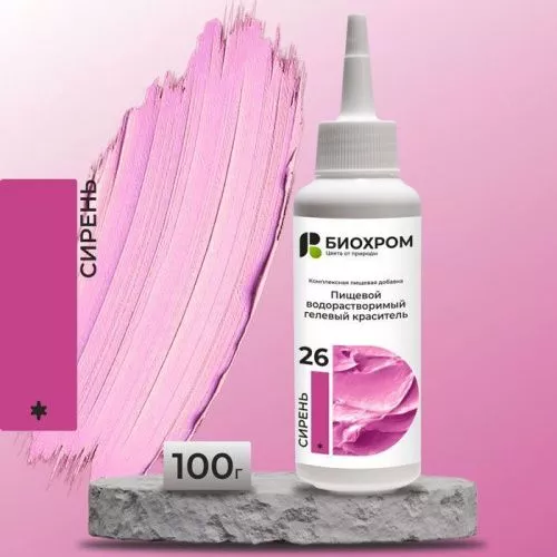 Гелевый краситель БИОХРОМ Сирень, 100г.