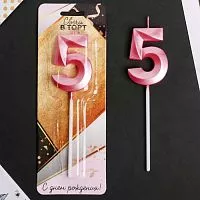 Свеча цифра "5", розовая