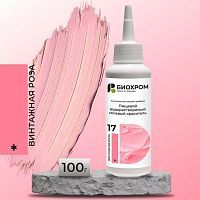 Гелевый краситель БИОХРОМ Винтажная роза, 100г.