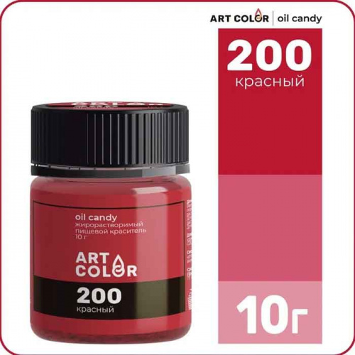 Краситель сухой жирорастворимый Art Color Oil Candy Красный, 10г.